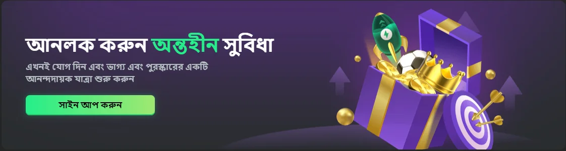 বোনাস সিস্টেমের সাথে BC.Game সুবিধাগুলি আনলক করুন