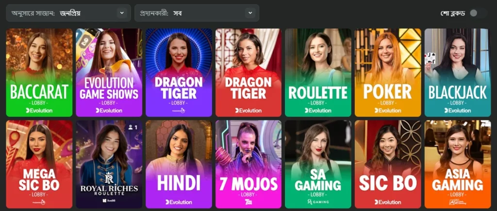BC Game লাইভ ক্যাসিনো